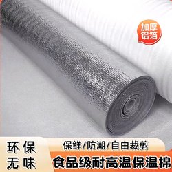 Food-Grade Thermal Insulation Cotton, Insulation Film, Aluminum Foil Insulation Material, Tin Foil Bags for Takeout, Packaging, Express Delivery, Foam Boxes, Tin Foil