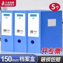 150mm File Box A4 Folder Pp File Box with Adhesive Closure Extra Large Thickened Plastic Document Box Storage Binder 8115 Office Storage Box Vertical Accounting Voucher Document Organizer Label Box