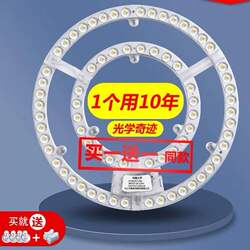 Super Bright Led Ceiling Light Core Replacement Round Light Panel Magnetic Three-Color Retrofit for Home Living Room Bedroom Energy-Saving