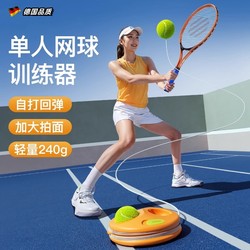 German Tennis Training Device for Solo Play with Rebound String, Tennis Racket for Adults, Automatic String, Solo Practice Fixed Device
