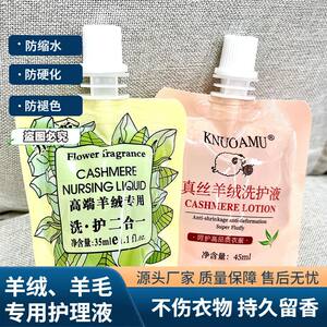
Live broadcast small gift cashmere wool detergent laundry detergent softener cleaning clothing care two-in-one