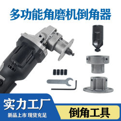 Multifunctional Angle Grinder Converted to Chamfering Tool, Woodworking Edge Trimming Machine, Edge Milling Mold, Chamfering for Wood, Aluminum, and Copper Processing, High Hardness