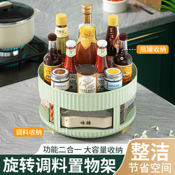 Rotating condiment storage rack kitchen countertop multi-functional soy sauce bottle condiment storage box household condiment rack