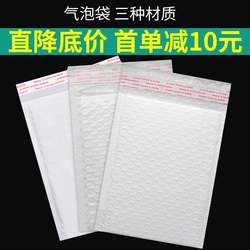 New white composite pearlescent film bubble envelope bag, shock-proof, waterproof and pressure-proof foam bag, express packaging bag customization