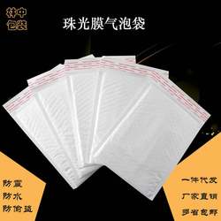 New e-commerce pearlescent film bubble envelope bag Electronic express bubble bag Logistics packaging bag Bubble bag bag