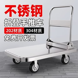 304 Stainless Steel Trolley Flatbed Cart for Transporting Goods, Household Silent Folding Trolley, Seafood Trailer