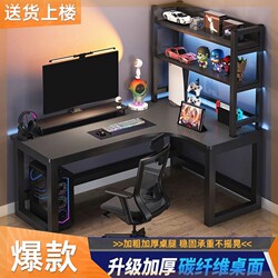Computer Desk and Chair Set, Corner Computer Desk, Gaming Desk, Desktop L-Shaped Desk, Bookshelf, Study Desk, Home Use