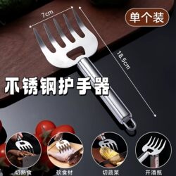 Stainless Steel Bear Claw Hand Protector, Multi-Functional for Home Use, for Cutting Vegetables and Tearing Meat, Anti-Scalding Fork, Commercial Kitchen Anti-Scalding Tongs Tool
