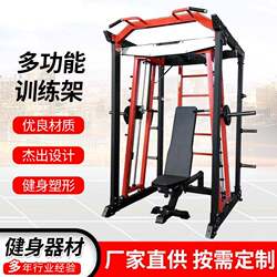 Tower-Style Chest Press Smith Machine with Adjustable Commercial Training Rack Tower-Style Chest Press Smith Comprehensive Training Rack