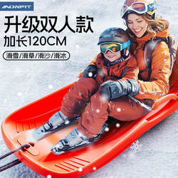 Double-Person Thickened Snowboard, Children's Grass Skating Board, Wear-Resistant Sand Board, Adult and Child Ice Skating Board, Snow Sled, Snowmobile