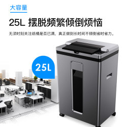 GEPAD Level 5 confidential office commercial fully automatic paper shredder (manual 8 sheets/automatic 160 sheets)