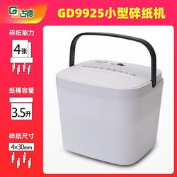 New product Goode desktop h shredder 9925 office home commercial high power mini portable file