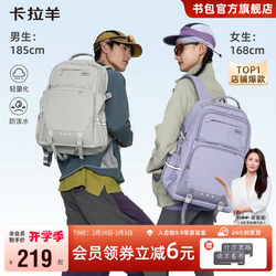 Karayang Large-Capacity Schoolbag for Junior High School Girls, Burden-Reducing High School Student Backpack, Lightweight Computer Bag, Backpack for Men