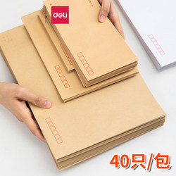 Deli Kraft Paper Envelopes, Salary Bags, Large A4 Kraft Paper Envelopes, Vat Invoice Special Envelopes, Storage Bags, Wholesale Sizes 3, 5, 7, 9, Postal Standard Letter Paper, Special Invoice Bags, Thickened