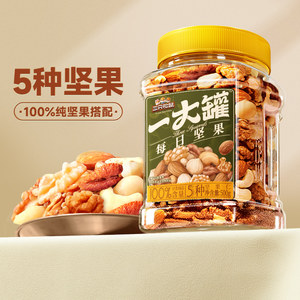 
Three Squirrels_Canned Pure Nuts Daily Nuts 500g Pregnant Women Healthy Breakfast and Casual Snacks Mixed Dried Fruits