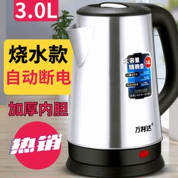 Genuine Wanlida Electric Kettle, Insulated Kettle for Home Use, Durable, Fast Boiling, Large Capacity, Automatic Power-Off