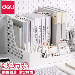 Deli Bookshelf Book Stand Colorful File Rack Pen Holder A4 File Storage Rack Creative Four-Section Desktop File Organizer File Frame Four-Column Office Student Document Storage and Sorting
