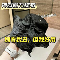 Magic Cleaning Cloth for Wiping Glass and Mirrors, Special Tool That Leaves No Water Marks or Traces, Absorbs Water, Does Not Shed Lint, Thickened Household Cleaning Cloth