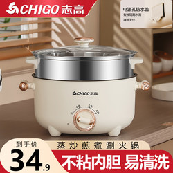 Zhigao Electric Cooking Pot for Dormitory Students, Small Pot for Cooking Noodles, Household Electric Hot Pot, Multifunctional All-In-One Small Electric Pot, Non-Stick Pot