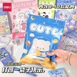 Deli Stationery Set Gift Box 8-10 Styles Cartoon Cute Student Supplies Gift Pack Stationery Supplies Boys Girls Children's Day Gift Stationery Blind Box Reward Gift Elementary School Students Kl