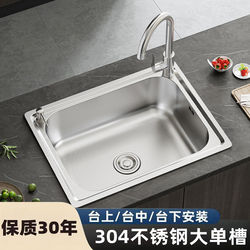Higold Official Genuine Kitchen Sink Single Bowl Stainless Steel 304 Dishwashing Sink Vegetable Washing Basin Household Use