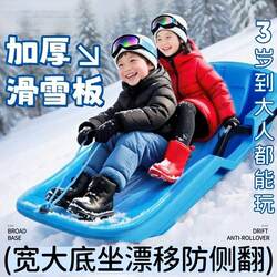 Children's Snow Sled, Snowboard, and Grass Board with Enlarged and Thickened Design for Kids to Slide on Grass and Sand, Suitable for Two People