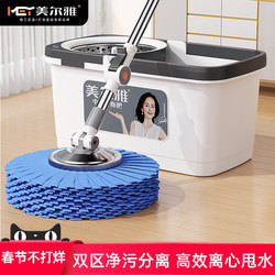 Meiyia Rotating Mop, Hands-Free, Household Use, One-Step Cleaning, Dual-Use for Dry and Wet, with Bucket, Lazy Mop, Floor Cleaning Tool