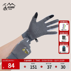 
Ozark Ozark gloves outdoor sports windproof and warm, compact, comfortable and breathable cycling trail running gloves for men