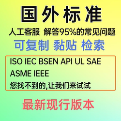Iso/Iec Ts 22604:2024 Iso/Tr 6029-1:2024 22824 23877-2 23889