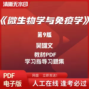 免疫生物学pdf - Top 100件免疫生物学pdf - 2024年5月更新- Taobao