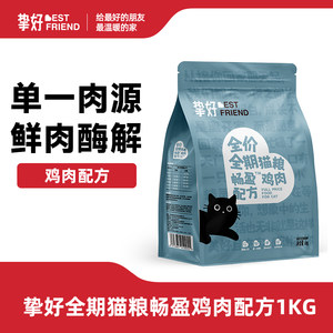 
Zhihaochangying chicken full-price full-term cat food enzymatically hydrolyzed chicken single meat source staple food easy to digest food trial