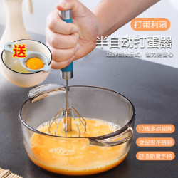 Semi-automatic egg beater stainless steel butter cream manual whisk egg beater egg beater baking tool