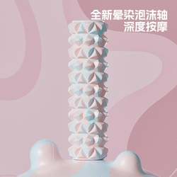 Super painful foam roller deep massage roller thin calf fitness mace yoga equipment fascia stick