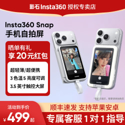 Shadowstone Insta360 Snap Phone Selfie Screen Rear Camera Selfie Tool Magnetic Zoom Screen Mirroring Device High-Definition Selfie Display Secondary Screen Gift for Girls Suitable for Apple and Android