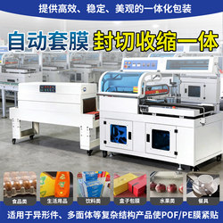 450L Fully Automatic Sealing and Cutting Machine, Plastic Sealing Machine, Heat Shrink Packaging Machine, Commercial Box Bagging Film Packaging Machine