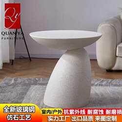 FRP one-piece mushroom coffee table Nordic living room sofa side table Creative outdoor coffee table simple