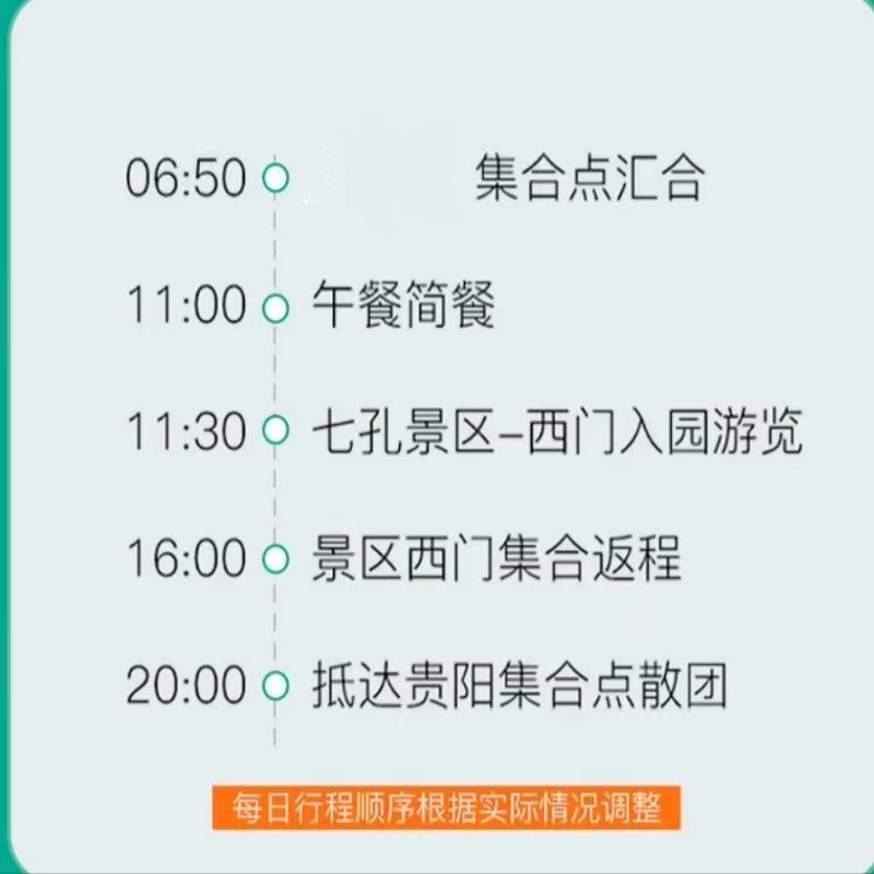 贵州旅游荔波小七孔纯玩一日游贵阳出发跟团游