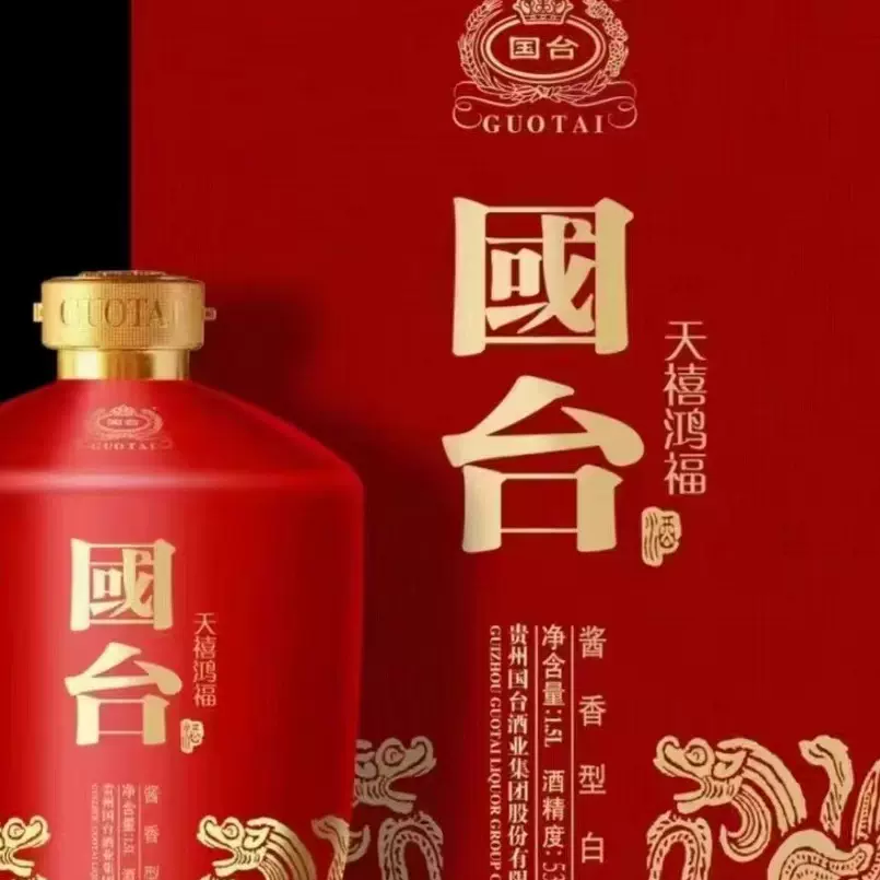贵州国台10年酱香型白酒年份酒十年53度500ml