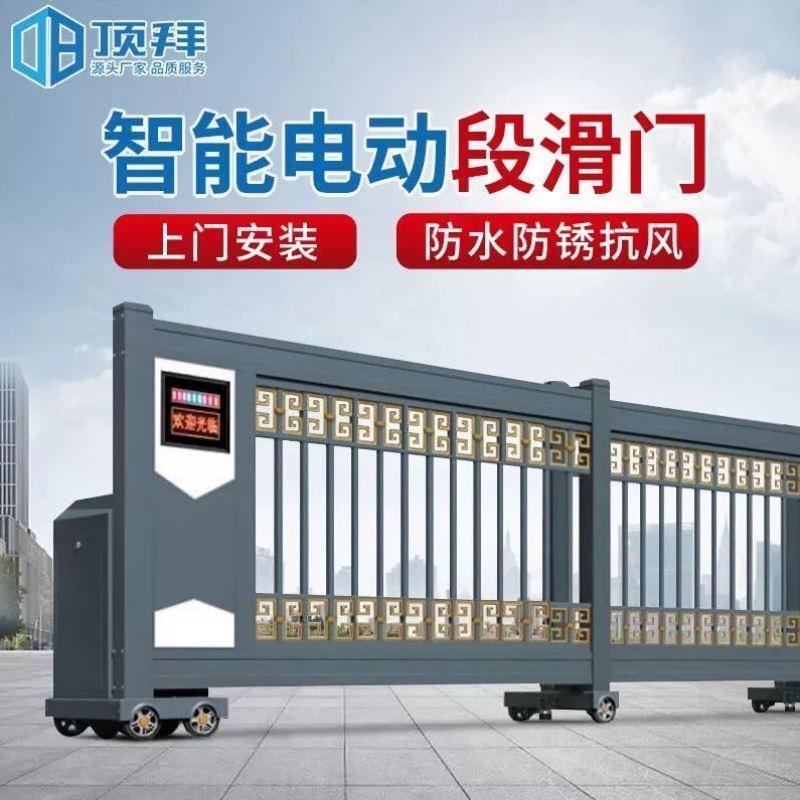 顶拜电动段滑门铝合金分段平移门直线门学校工厂智能无轨电动大门-淘宝网