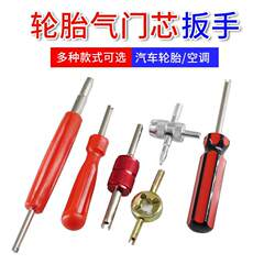 Universal Valve Core Wrench Key Car Tire Pure Copper Vacuum Valve Air Conditioning Disassembly and Repair Tool Deflation Needle