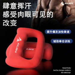 Ailix Home Boxing Exercise Fitness Dumbbells Shaping Aerobics Weight-Bearing Air Punching Dumbbells D-Shaped Handheld Pair Set
