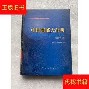 中国百科大辞典- Top 1000件中国百科大辞典- 2024年5月更新- Taobao