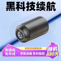 [Wireless and Plug-In-Free] Camera for Home Use, Remote Wifi Monitoring Via Mobile Phone, High-Definition Recording, Smart Camera