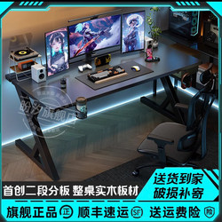 Panxi Titanium Spear S3 Gaming Desk Desktop Computer Desk Solid Wood Home Desk Can Install Mechanical Arm Carbon Fiber Office Desk