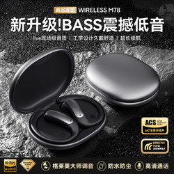 2025 New Bone Conduction Ear-Hook Bluetooth Headphones, True Wireless, High Sound Quality, Noise Reduction, for Sports and Running, Non-In-Ear