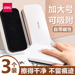 Deli Whiteboard Eraser for Whiteboards, Blackboards, and Glass, Special Eraser with Electrostatic Fabric That Wipes Without Leaving Marks, Built-In Magnet Can Attach to Colored Boards 50167