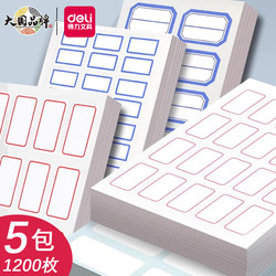 Deli Adhesive Labels, Stationery Labels, Self-Adhesive Labels, Label Paper, Signature Stickers, Supermarket Labels, Pricing Sticky Notes, Marking Stickers, Name Tags, Self-Adhesive Labels, Non-Drying Adhesive Labels