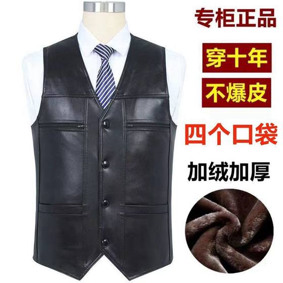 
Men's leather vest spring, autumn and winter leather jacket middle-aged and elderly father's vest vest plus velvet thickened Haining leather jacket