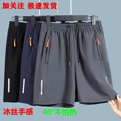 Summer Men's Quick-Drying Casual Zipper Shorts Men's Running Sports Shorts Loose-Fitting Straight-Leg Beach Pants