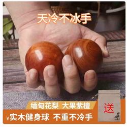 Fitness Ball, Handball Training Ball, Hand Spinning Ball, Hand-Held Ball, Health Ball for Middle-Aged and Elderly People, Rosewood Solid Ball for Dribbling